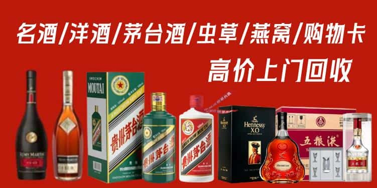 惠州博罗县回收茅台酒