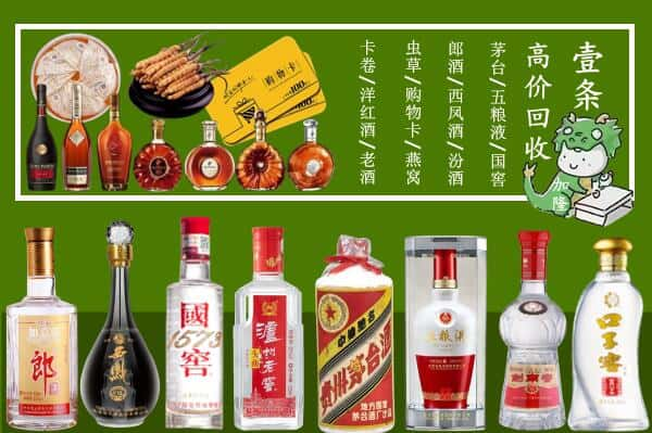 惠州博罗县烟酒回收