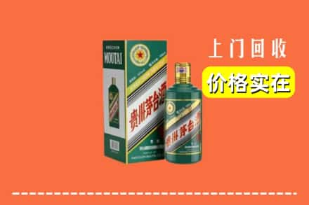 惠州博罗县求购高价回收纪念茅台酒