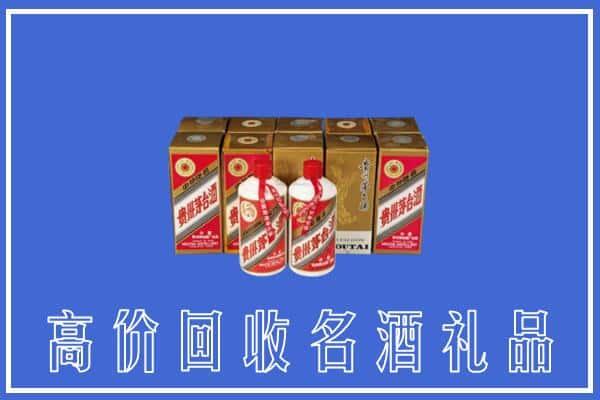 惠州博罗县回收茅台酒